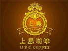 上岛咖啡