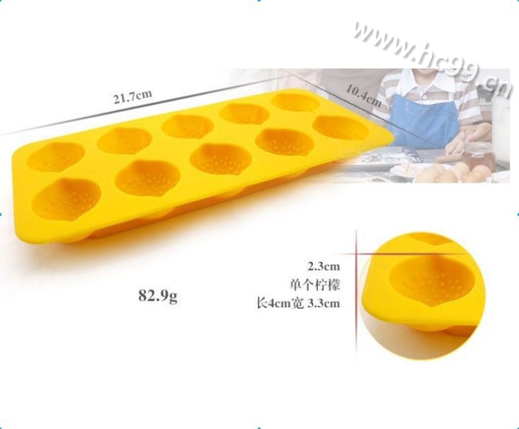 柠檬黄硅胶冰格 