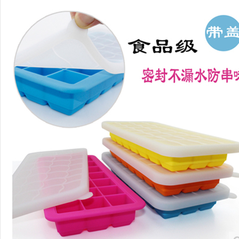 日式硅胶冰格带盖