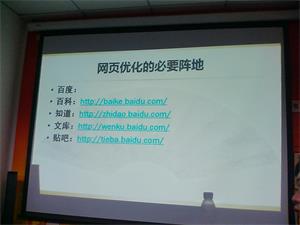 网站SEO 汉川实业培训