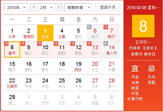 创意硅胶冰格 春节 创意硅胶冰格 春节