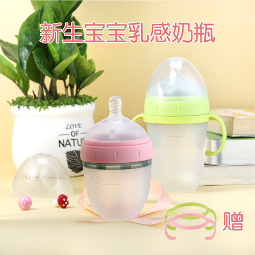 硅胶奶瓶